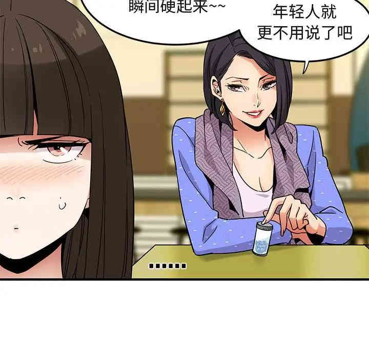 韩国漫画闯入我们家的H先生韩漫_闯入我们家的H先生-第28话在线免费阅读-韩国漫画-第15张图片