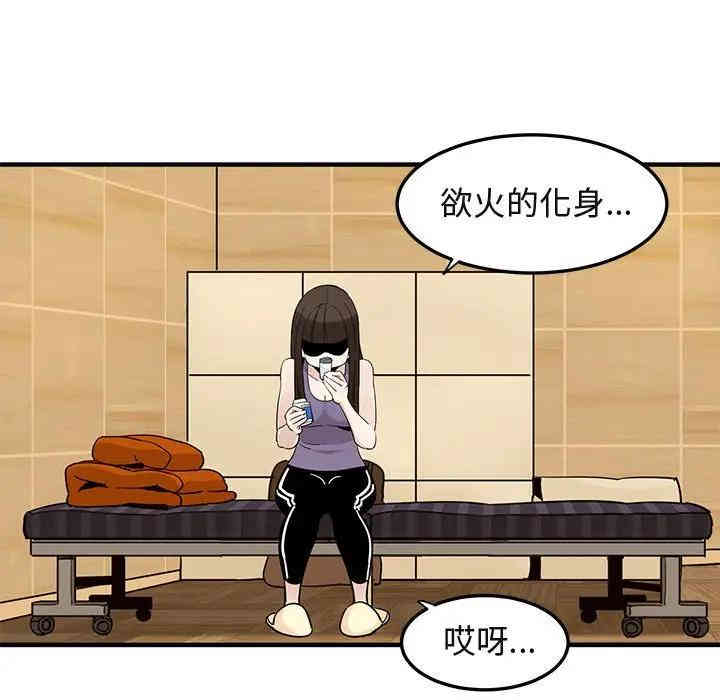 韩国漫画闯入我们家的H先生韩漫_闯入我们家的H先生-第28话在线免费阅读-韩国漫画-第18张图片