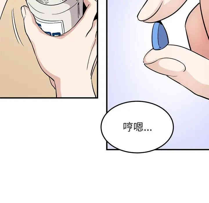 韩国漫画闯入我们家的H先生韩漫_闯入我们家的H先生-第28话在线免费阅读-韩国漫画-第22张图片