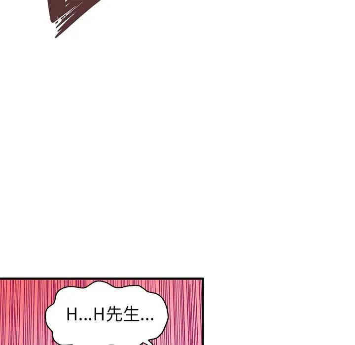 韩国漫画闯入我们家的H先生韩漫_闯入我们家的H先生-第28话在线免费阅读-韩国漫画-第27张图片