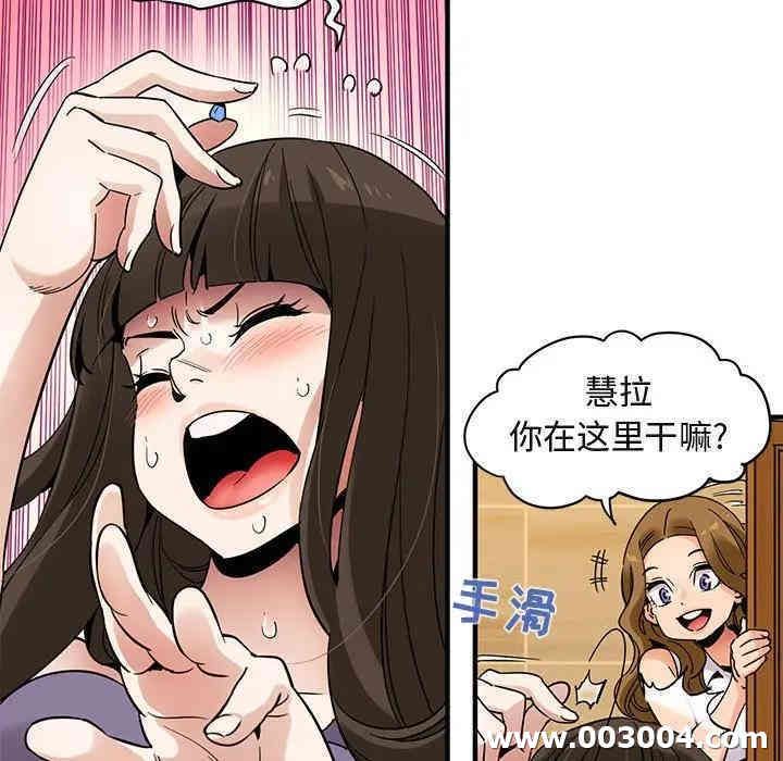 韩国漫画闯入我们家的H先生韩漫_闯入我们家的H先生-第28话在线免费阅读-韩国漫画-第28张图片