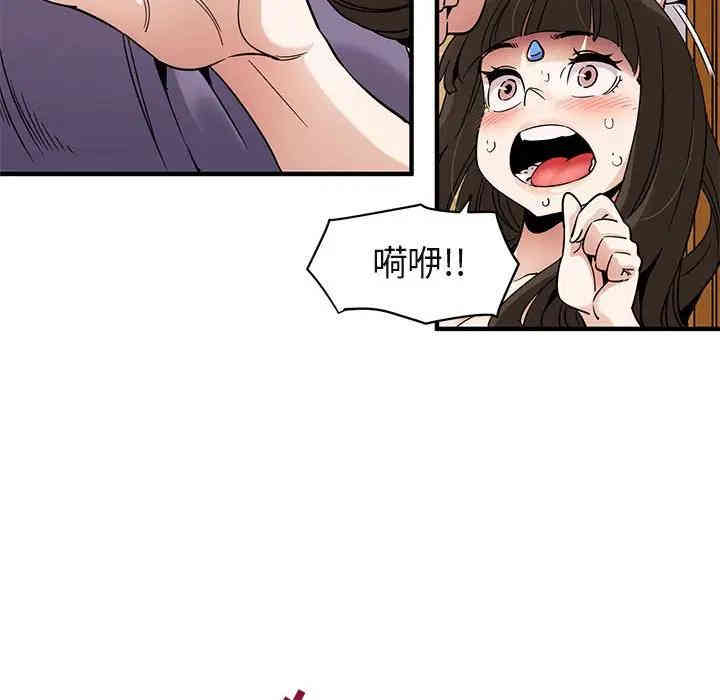 韩国漫画闯入我们家的H先生韩漫_闯入我们家的H先生-第28话在线免费阅读-韩国漫画-第29张图片