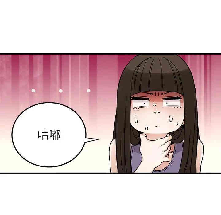 韩国漫画闯入我们家的H先生韩漫_闯入我们家的H先生-第28话在线免费阅读-韩国漫画-第33张图片
