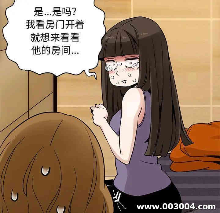 韩国漫画闯入我们家的H先生韩漫_闯入我们家的H先生-第28话在线免费阅读-韩国漫画-第36张图片