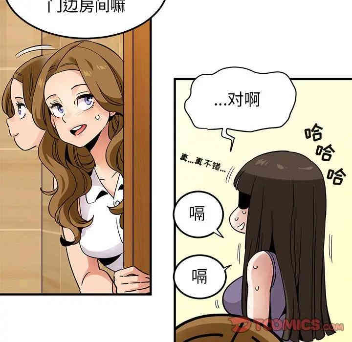 韩国漫画闯入我们家的H先生韩漫_闯入我们家的H先生-第28话在线免费阅读-韩国漫画-第38张图片