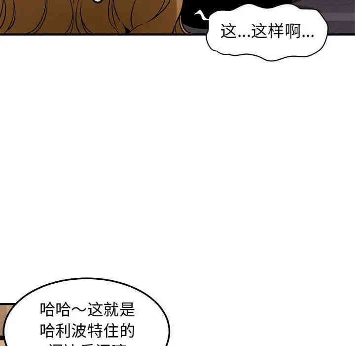 韩国漫画闯入我们家的H先生韩漫_闯入我们家的H先生-第28话在线免费阅读-韩国漫画-第37张图片