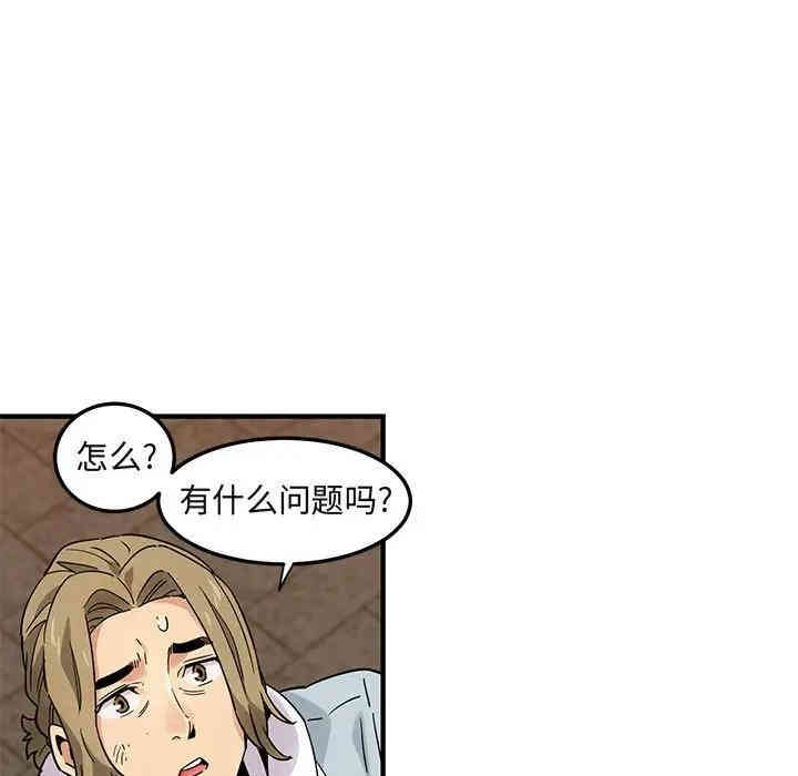 韩国漫画闯入我们家的H先生韩漫_闯入我们家的H先生-第28话在线免费阅读-韩国漫画-第47张图片