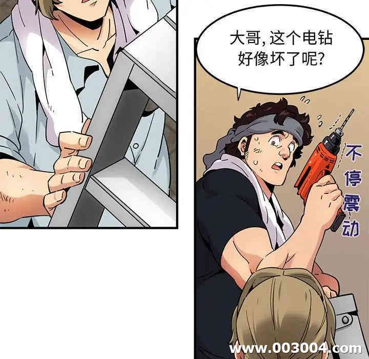 韩国漫画闯入我们家的H先生韩漫_闯入我们家的H先生-第28话在线免费阅读-韩国漫画-第48张图片