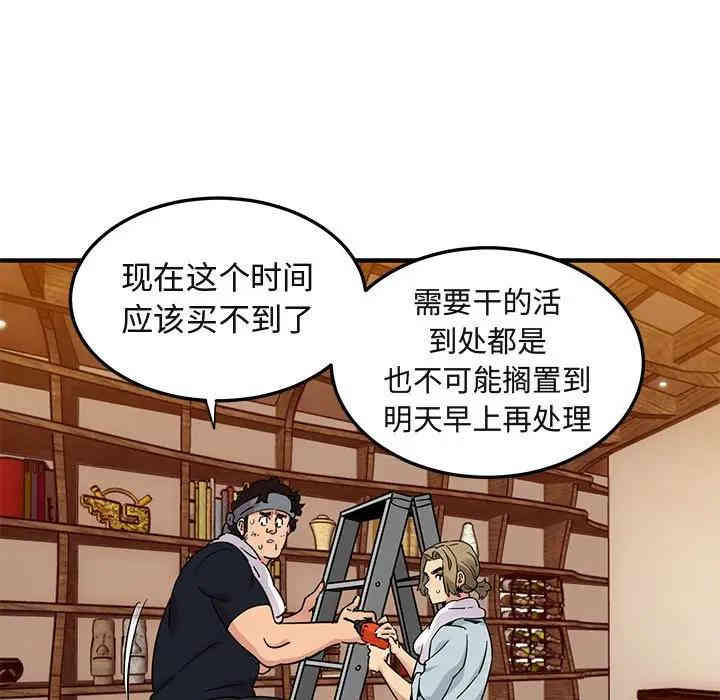 韩国漫画闯入我们家的H先生韩漫_闯入我们家的H先生-第28话在线免费阅读-韩国漫画-第51张图片