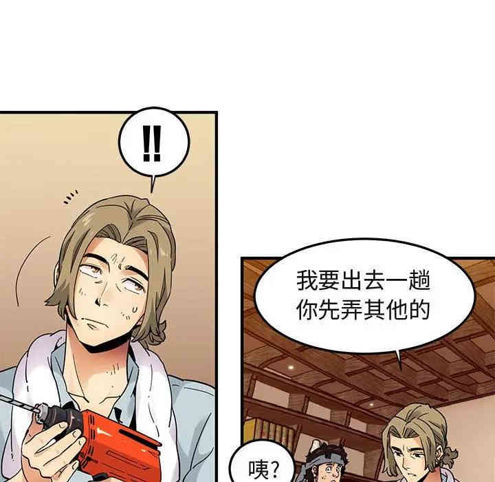 韩国漫画闯入我们家的H先生韩漫_闯入我们家的H先生-第28话在线免费阅读-韩国漫画-第53张图片