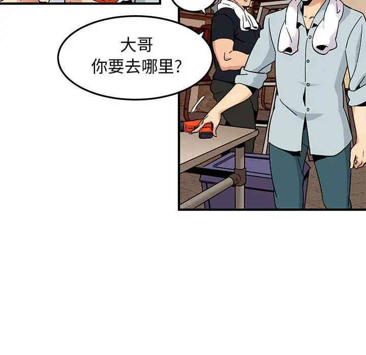 韩国漫画闯入我们家的H先生韩漫_闯入我们家的H先生-第28话在线免费阅读-韩国漫画-第54张图片
