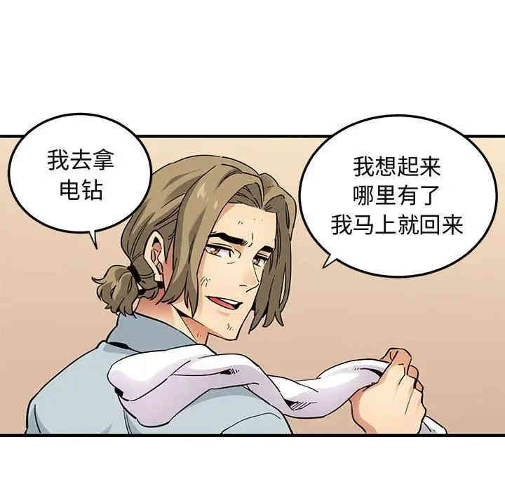 韩国漫画闯入我们家的H先生韩漫_闯入我们家的H先生-第28话在线免费阅读-韩国漫画-第55张图片