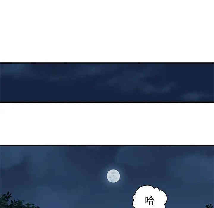 韩国漫画闯入我们家的H先生韩漫_闯入我们家的H先生-第28话在线免费阅读-韩国漫画-第58张图片