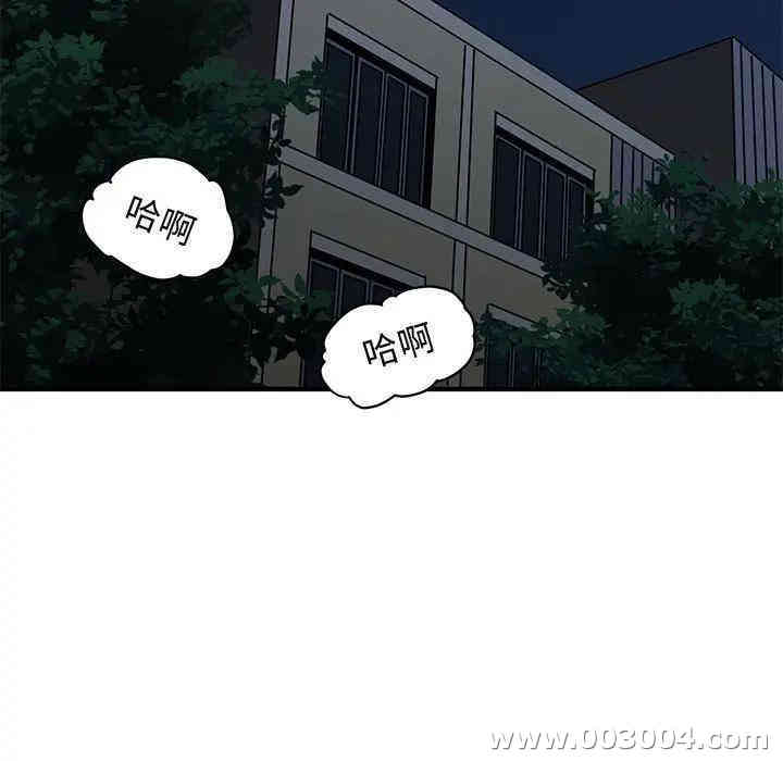 韩国漫画闯入我们家的H先生韩漫_闯入我们家的H先生-第28话在线免费阅读-韩国漫画-第60张图片