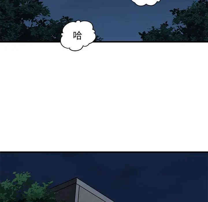 韩国漫画闯入我们家的H先生韩漫_闯入我们家的H先生-第28话在线免费阅读-韩国漫画-第59张图片