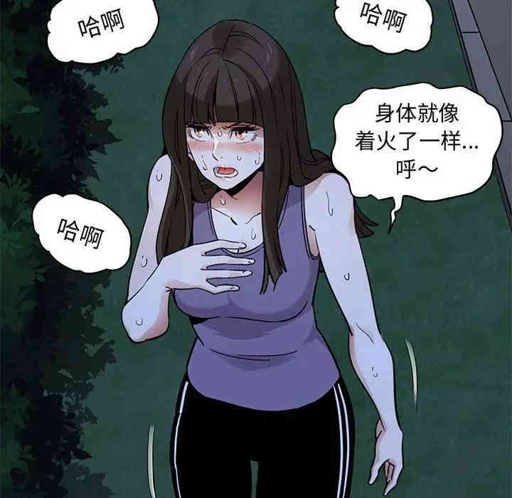 韩国漫画闯入我们家的H先生韩漫_闯入我们家的H先生-第28话在线免费阅读-韩国漫画-第63张图片