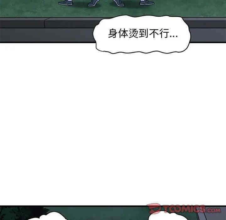 韩国漫画闯入我们家的H先生韩漫_闯入我们家的H先生-第28话在线免费阅读-韩国漫画-第62张图片