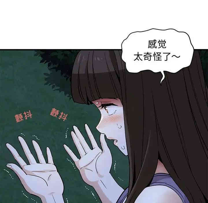 韩国漫画闯入我们家的H先生韩漫_闯入我们家的H先生-第28话在线免费阅读-韩国漫画-第65张图片