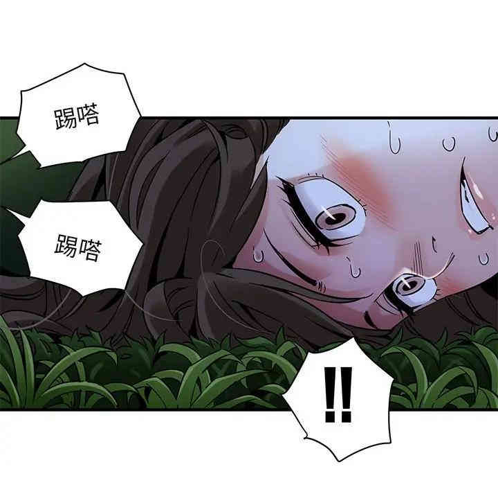 韩国漫画闯入我们家的H先生韩漫_闯入我们家的H先生-第28话在线免费阅读-韩国漫画-第81张图片