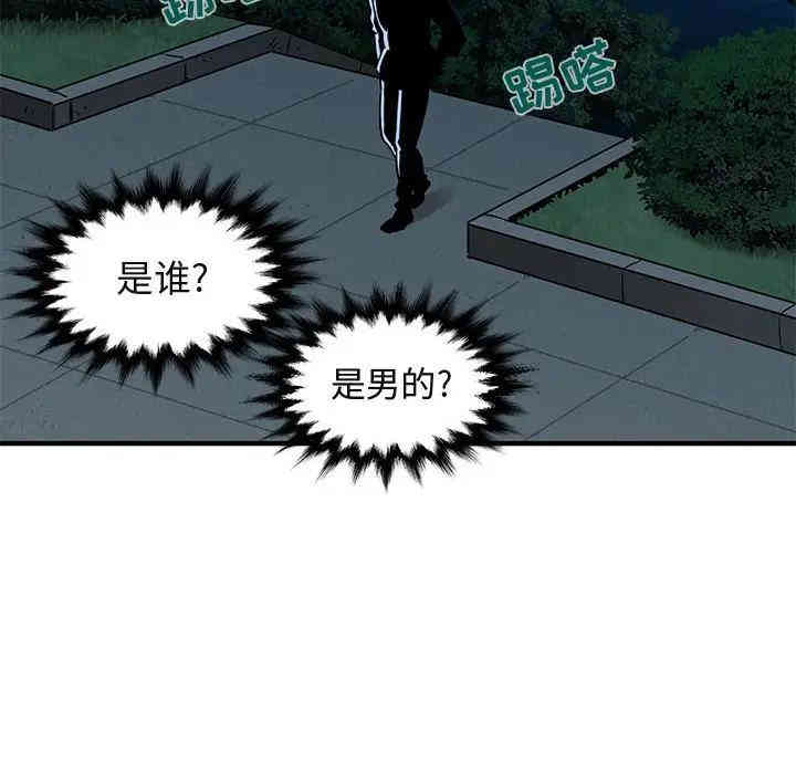 韩国漫画闯入我们家的H先生韩漫_闯入我们家的H先生-第28话在线免费阅读-韩国漫画-第83张图片