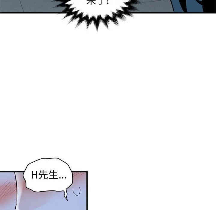 韩国漫画闯入我们家的H先生韩漫_闯入我们家的H先生-第28话在线免费阅读-韩国漫画-第85张图片