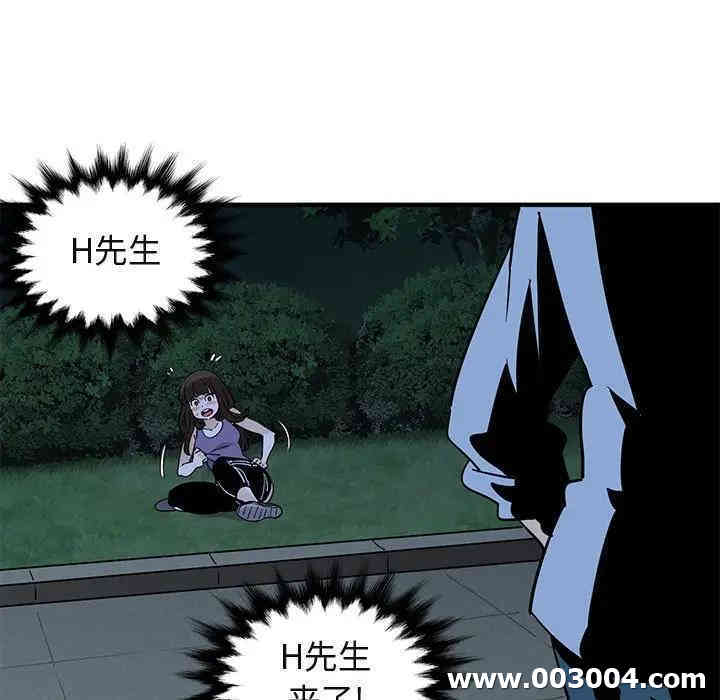 韩国漫画闯入我们家的H先生韩漫_闯入我们家的H先生-第28话在线免费阅读-韩国漫画-第84张图片