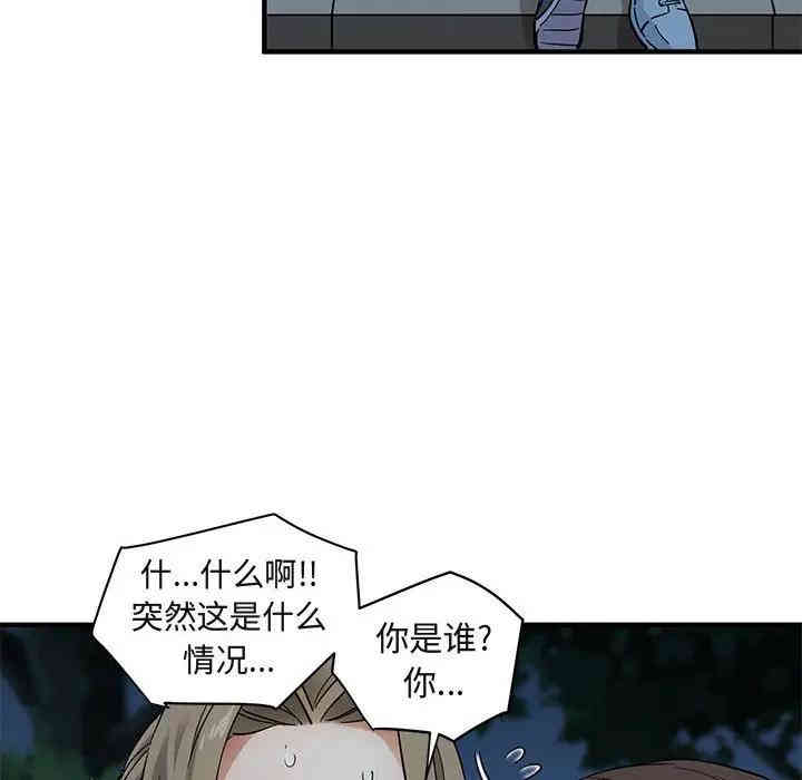 韩国漫画闯入我们家的H先生韩漫_闯入我们家的H先生-第28话在线免费阅读-韩国漫画-第94张图片