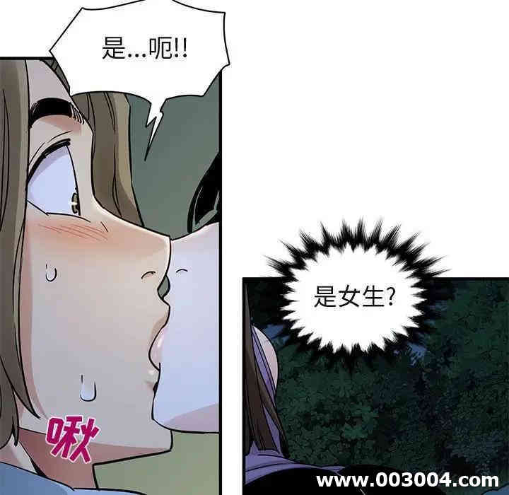 韩国漫画闯入我们家的H先生韩漫_闯入我们家的H先生-第28话在线免费阅读-韩国漫画-第96张图片