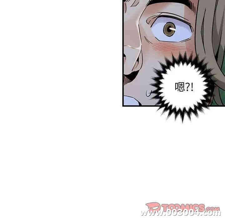 韩国漫画闯入我们家的H先生韩漫_闯入我们家的H先生-第28话在线免费阅读-韩国漫画-第104张图片