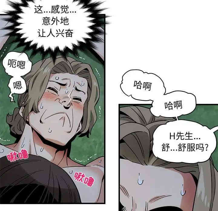 韩国漫画闯入我们家的H先生韩漫_闯入我们家的H先生-第28话在线免费阅读-韩国漫画-第103张图片