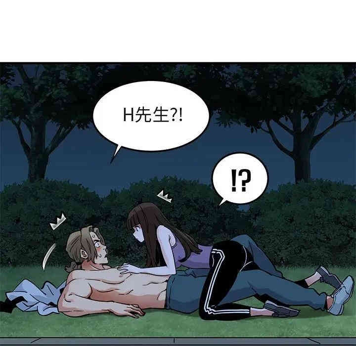 韩国漫画闯入我们家的H先生韩漫_闯入我们家的H先生-第28话在线免费阅读-韩国漫画-第105张图片