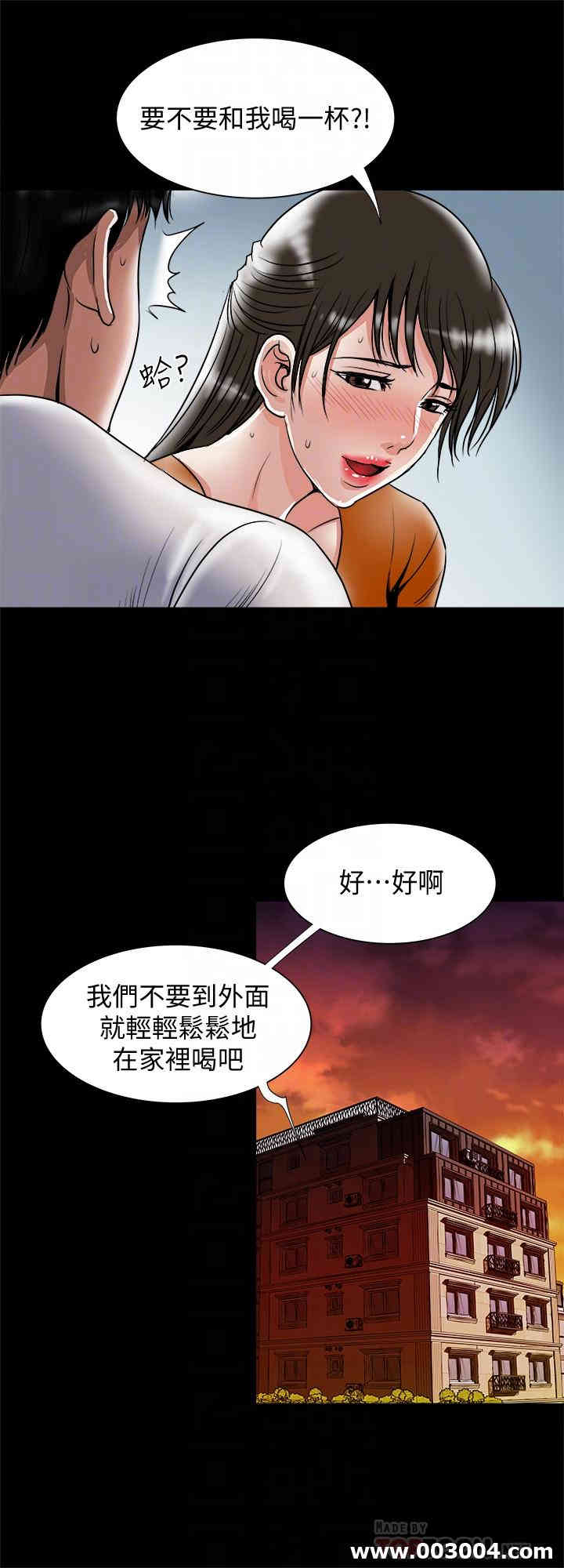 韩国漫画别人的老婆韩漫_别人的老婆-第69话在线免费阅读-韩国漫画-第10张图片