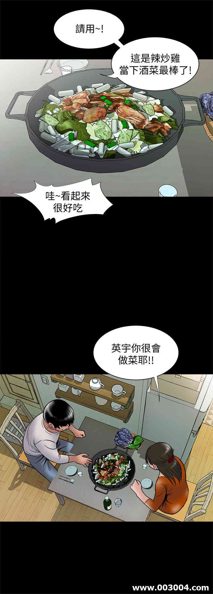 韩国漫画别人的老婆韩漫_别人的老婆-第69话在线免费阅读-韩国漫画-第11张图片