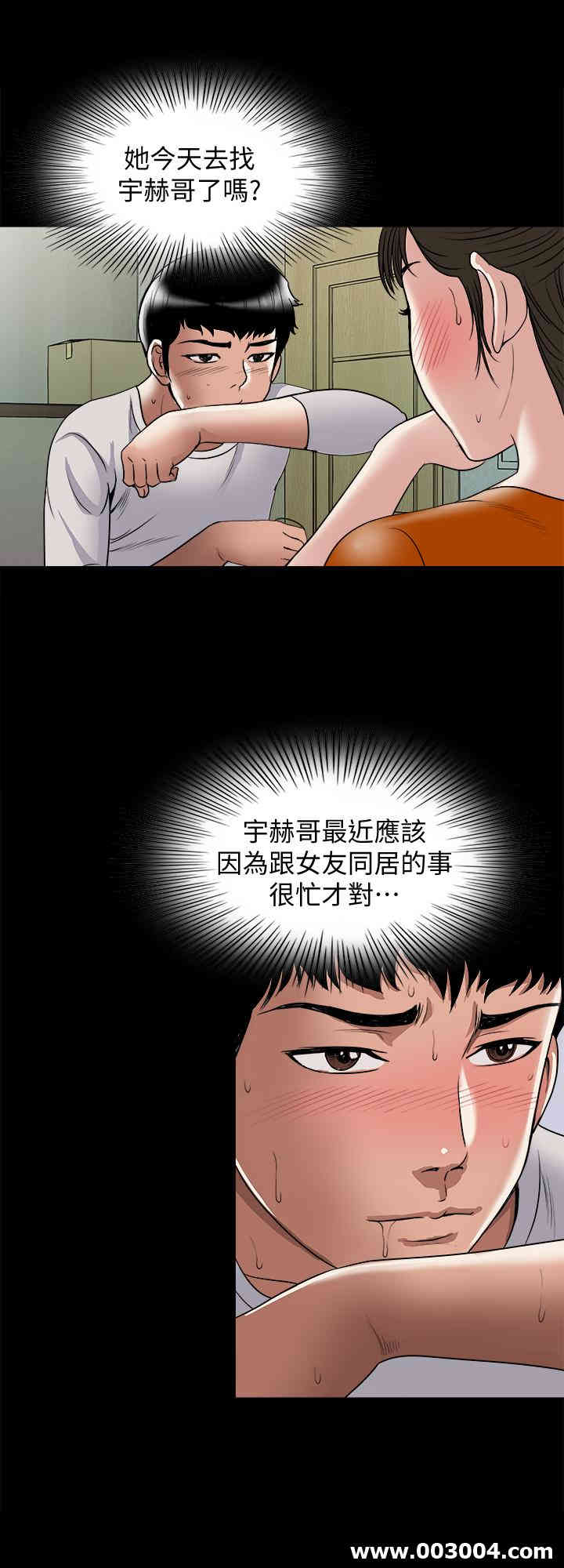 韩国漫画别人的老婆韩漫_别人的老婆-第69话在线免费阅读-韩国漫画-第13张图片