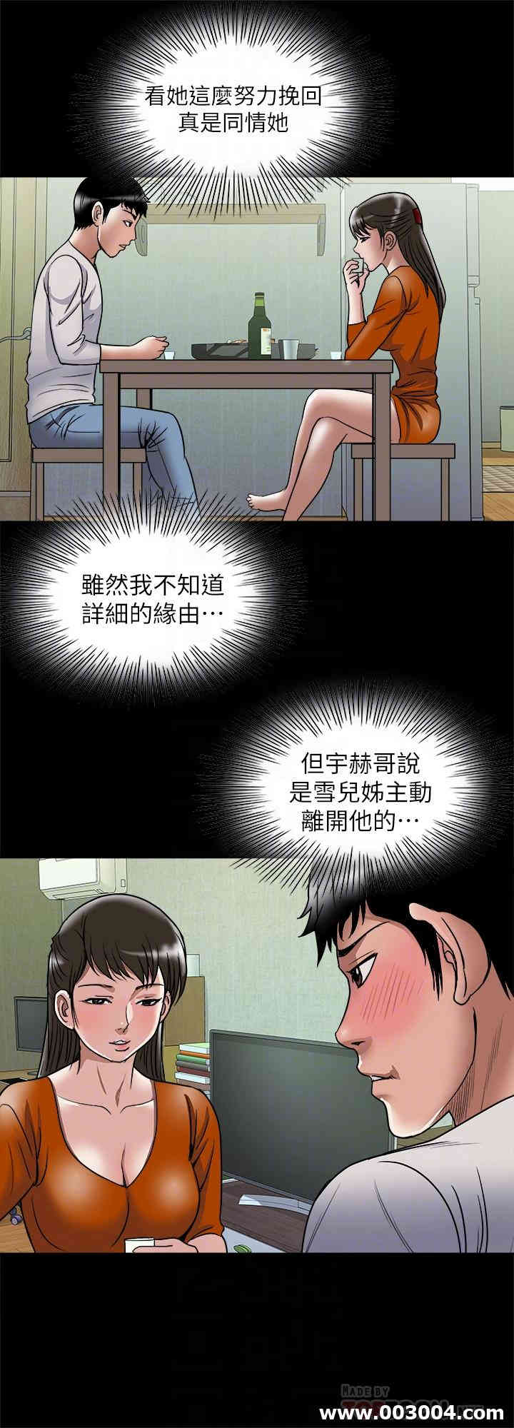 韩国漫画别人的老婆韩漫_别人的老婆-第69话在线免费阅读-韩国漫画-第14张图片