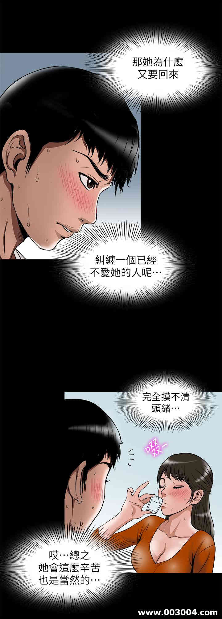 韩国漫画别人的老婆韩漫_别人的老婆-第69话在线免费阅读-韩国漫画-第15张图片