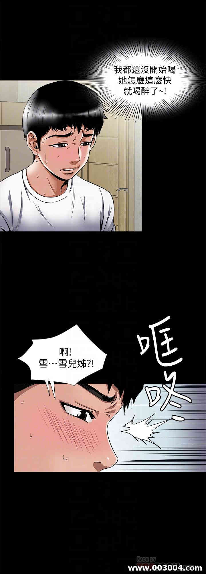 韩国漫画别人的老婆韩漫_别人的老婆-第69话在线免费阅读-韩国漫画-第18张图片