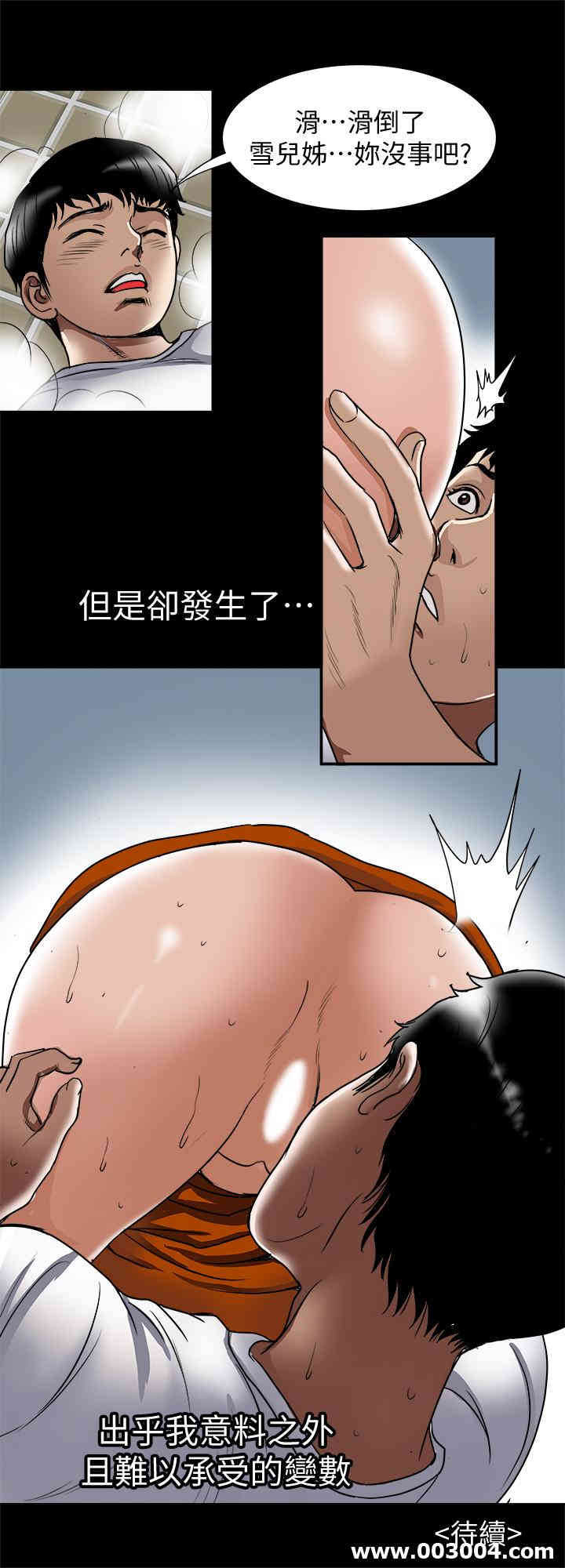 韩国漫画别人的老婆韩漫_别人的老婆-第69话在线免费阅读-韩国漫画-第28张图片