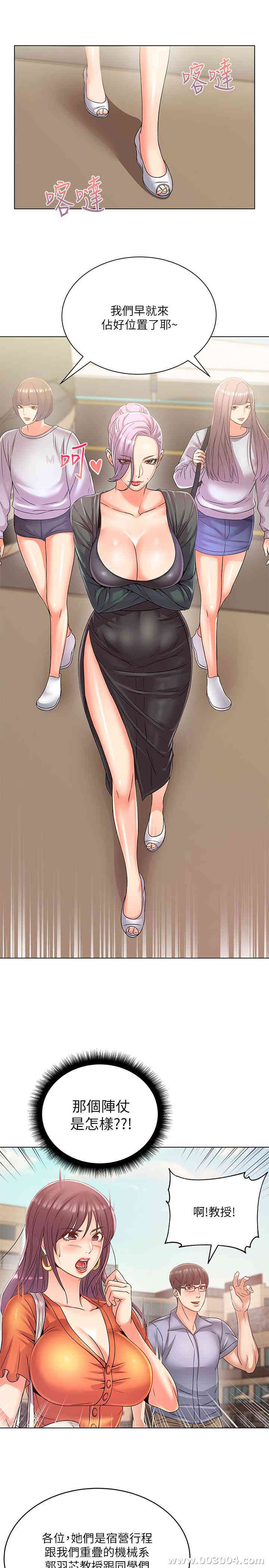 韩国漫画韩漫_超市的漂亮姐姐-第28话在线免费阅读-韩国漫画-第5张图片