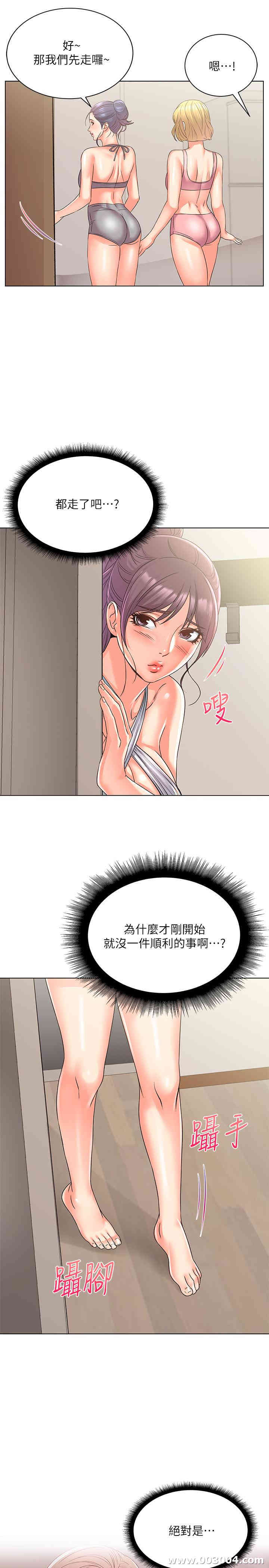 韩国漫画韩漫_超市的漂亮姐姐-第28话在线免费阅读-韩国漫画-第9张图片