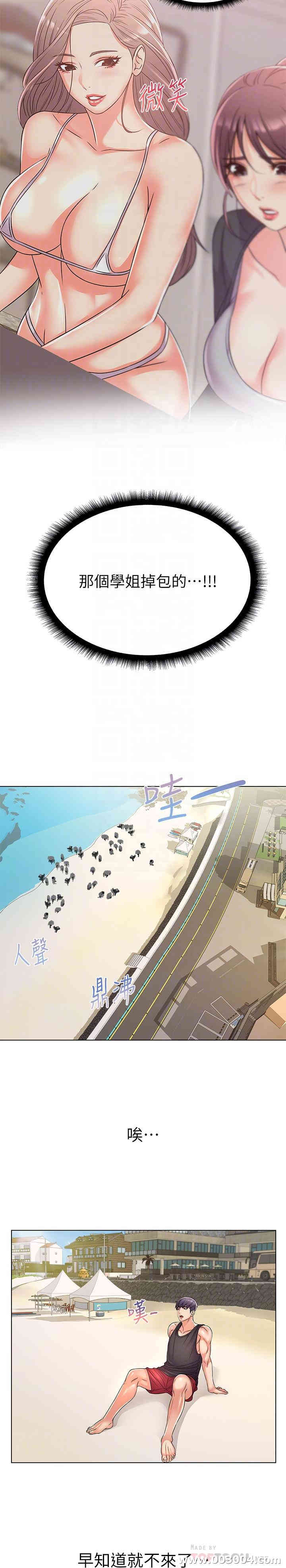 韩国漫画韩漫_超市的漂亮姐姐-第28话在线免费阅读-韩国漫画-第10张图片