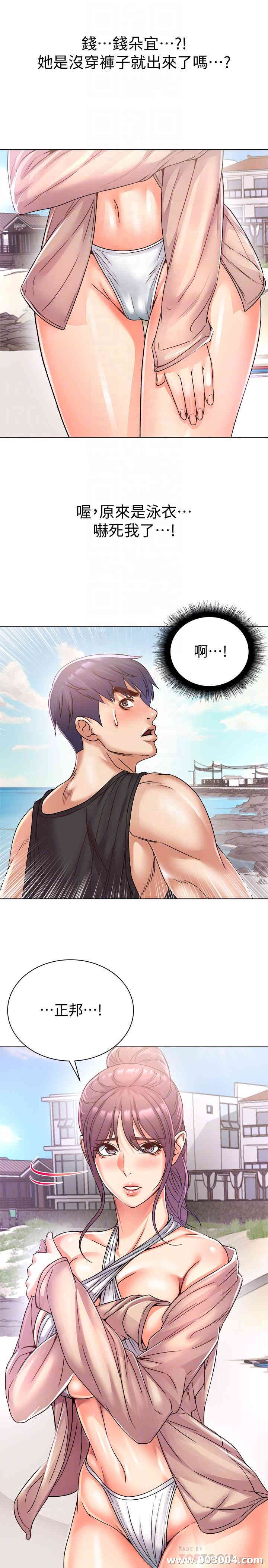 韩国漫画韩漫_超市的漂亮姐姐-第28话在线免费阅读-韩国漫画-第12张图片