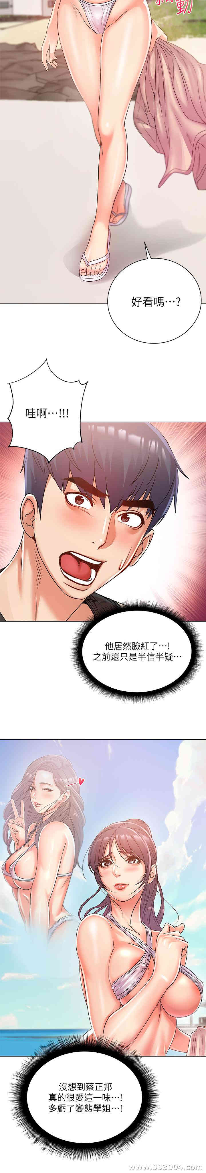 韩国漫画韩漫_超市的漂亮姐姐-第28话在线免费阅读-韩国漫画-第15张图片