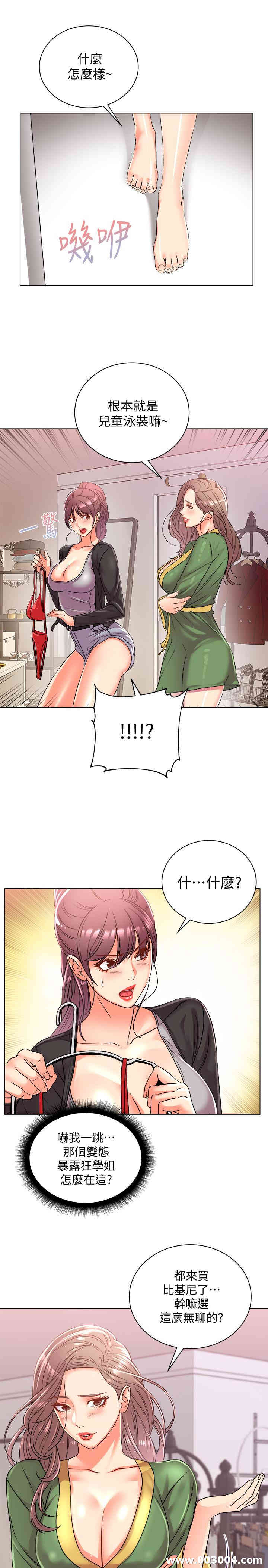 韩国漫画韩漫_超市的漂亮姐姐-第27话在线免费阅读-韩国漫画-第6张图片