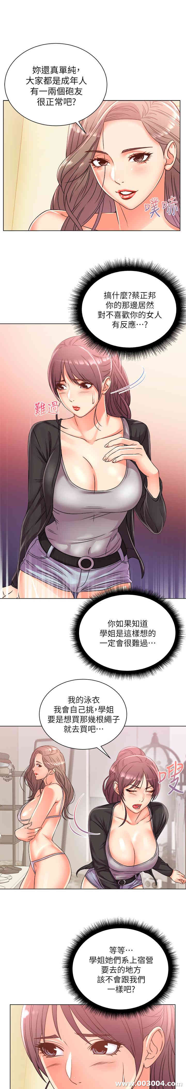 韩国漫画韩漫_超市的漂亮姐姐-第27话在线免费阅读-韩国漫画-第10张图片