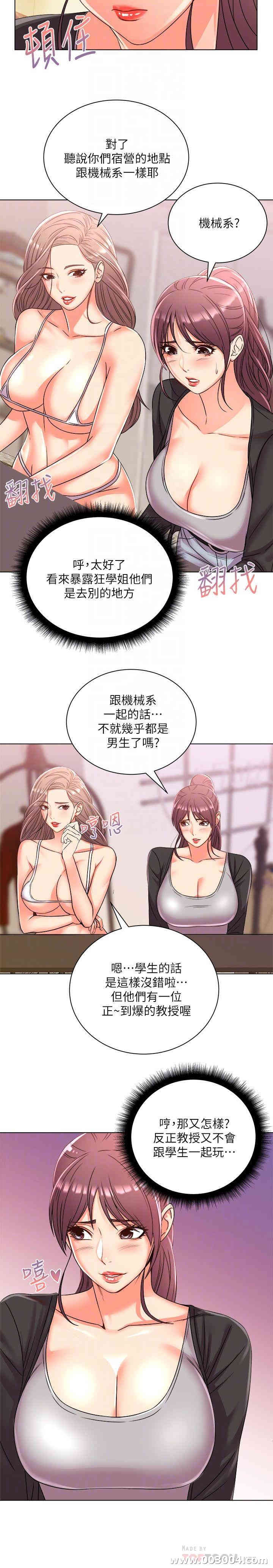 韩国漫画韩漫_超市的漂亮姐姐-第27话在线免费阅读-韩国漫画-第11张图片