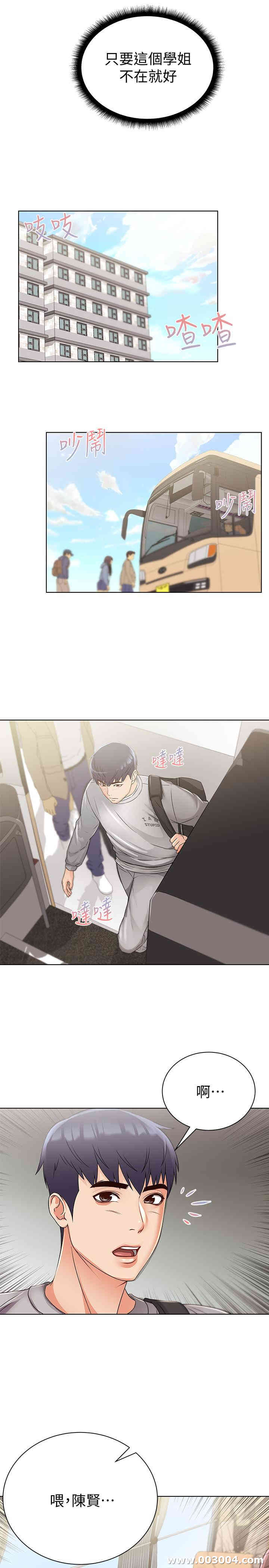 韩国漫画韩漫_超市的漂亮姐姐-第27话在线免费阅读-韩国漫画-第12张图片