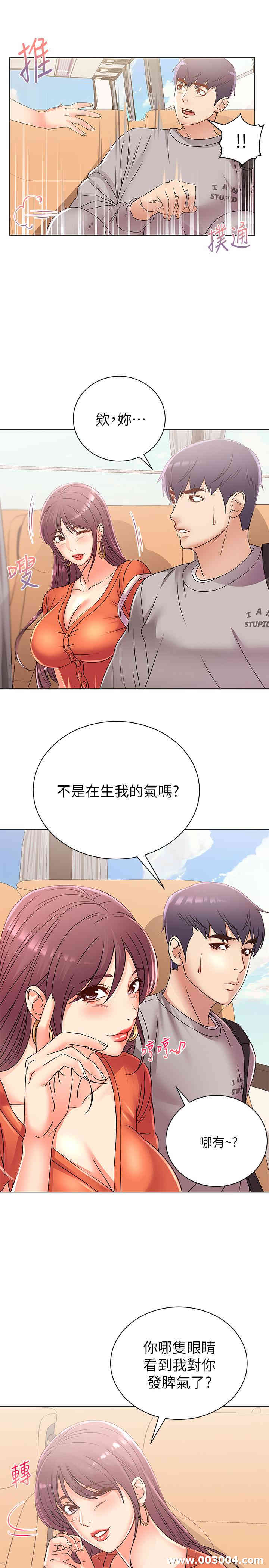 韩国漫画韩漫_超市的漂亮姐姐-第27话在线免费阅读-韩国漫画-第14张图片