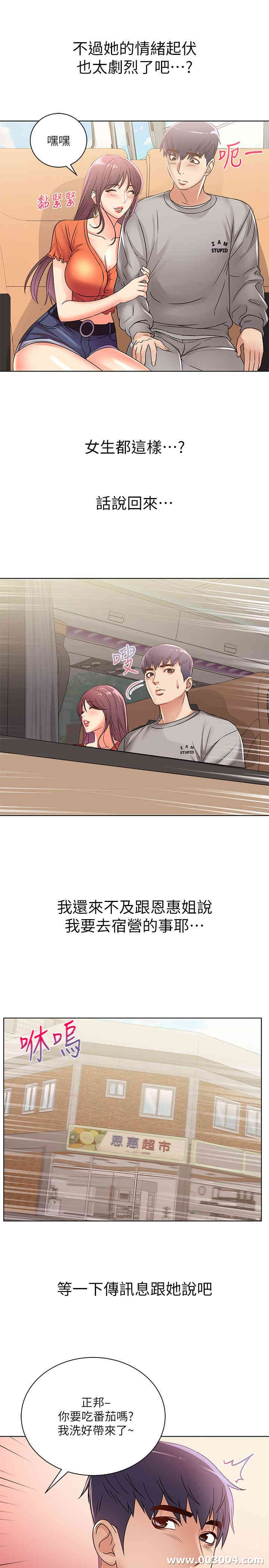 韩国漫画韩漫_超市的漂亮姐姐-第27话在线免费阅读-韩国漫画-第16张图片