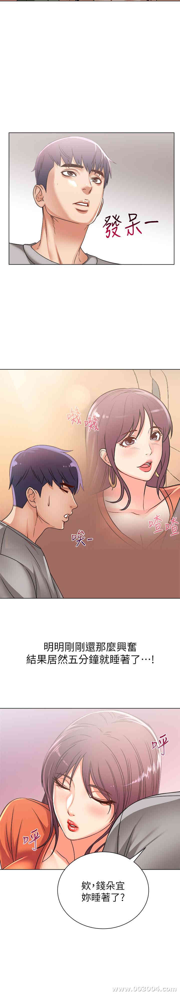 韩国漫画韩漫_超市的漂亮姐姐-第27话在线免费阅读-韩国漫画-第19张图片